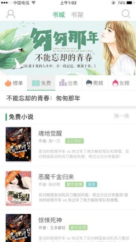 快追小说