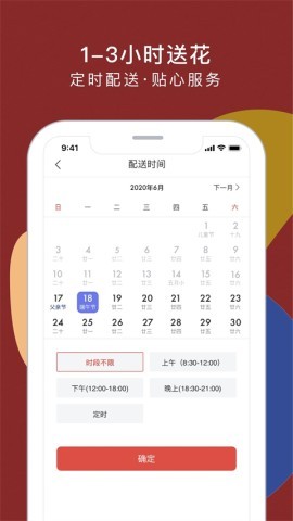 花乐颂鲜花
