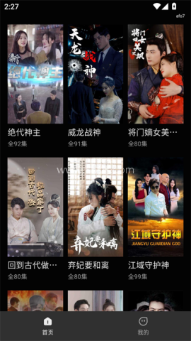红马免费短剧app下载2025最新版