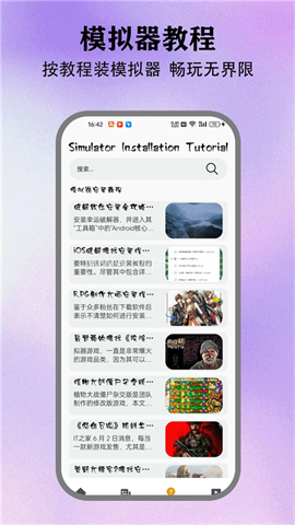 情感反诈模拟器