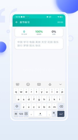 小妙打字通