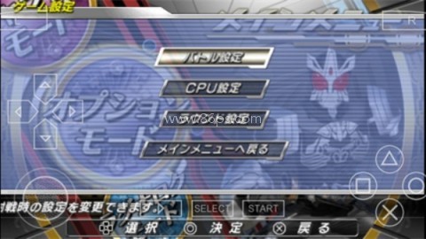 psp假面骑士超巅峰英雄 第3张图