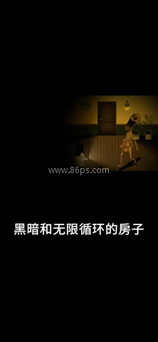 停电：失明之家