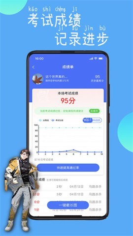 驾路通 驾路通