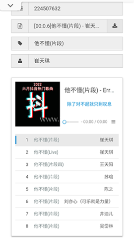 星星酷音乐