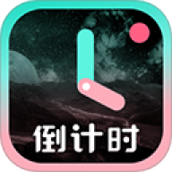 一古倒计时