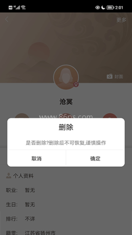 脉丁家谱直装版 第3张图