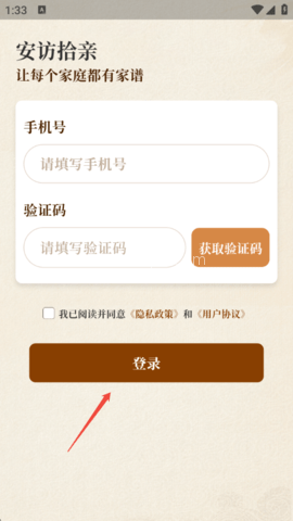 安访拾亲