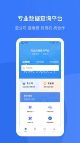火眼查 火眼查