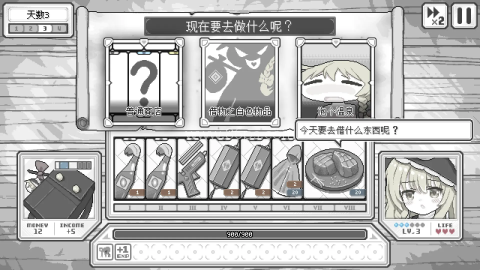 东方魔女夜市