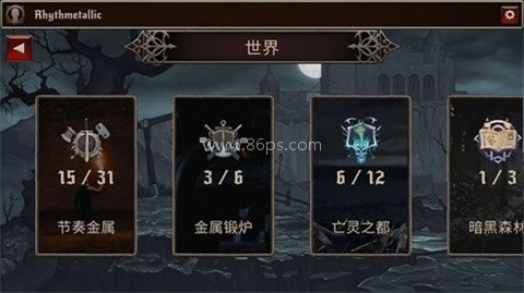节奏金属