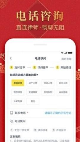 不二律师法律咨询 第1张图