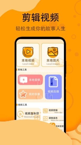剪辑高手 第1张图