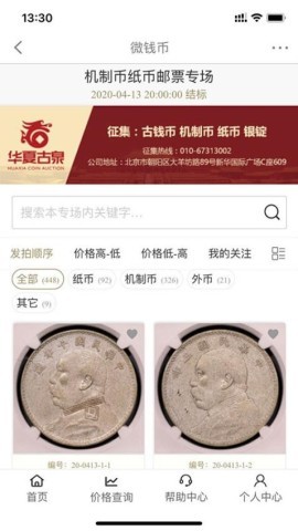 微钱币