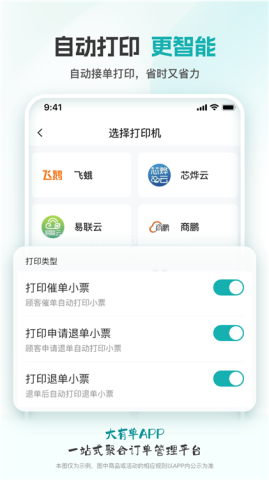 大有单