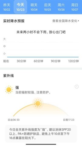 ai天气预报