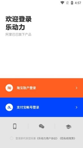 乐动力