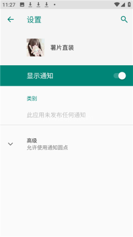 薯片直装