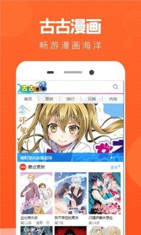 古古漫画