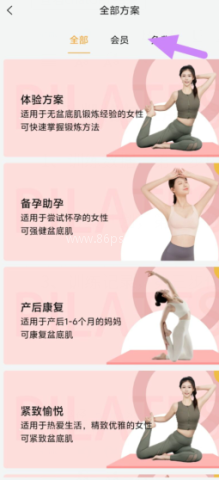 乐动凯格尔 第2张图