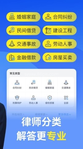赢律师法律咨询