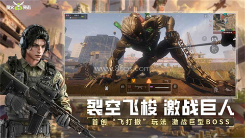 萤火突击最新版