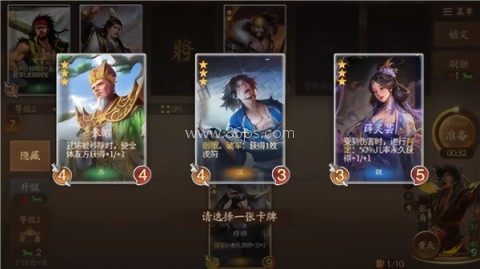 三国杀一将成名官服 第4张图