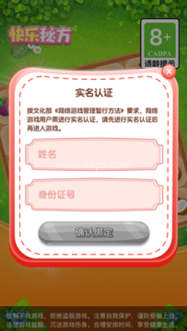 快乐秘方 第1张图