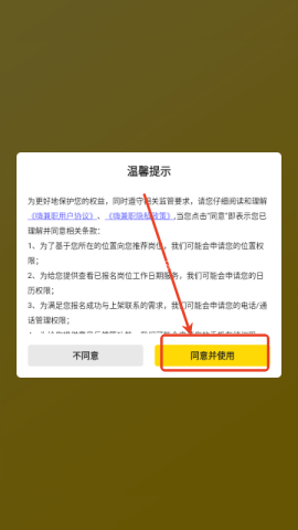 嗨兼职 第1张图