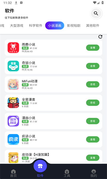 蛋蛋分享库存