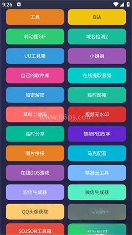 WC工具箱