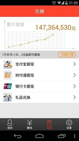 快乐赚