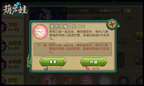 葫芦娃体验服 第8张图