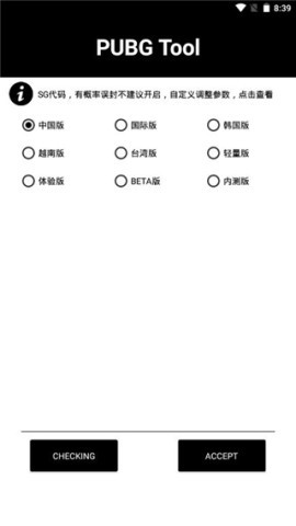 pubg国际服辅助器 pubg国际服辅助器