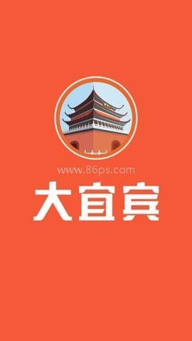 大宜宾 大宜宾