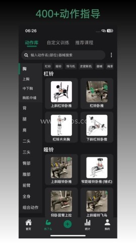 毅起练