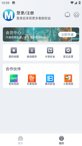喵呜追剧 第2张图