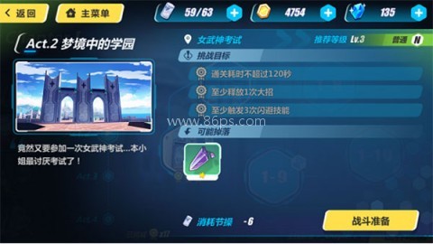 崩坏3东南亚服 第1张图