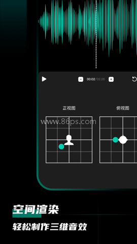 爱剪辑音频