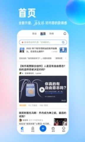 知乎小说免费阅读