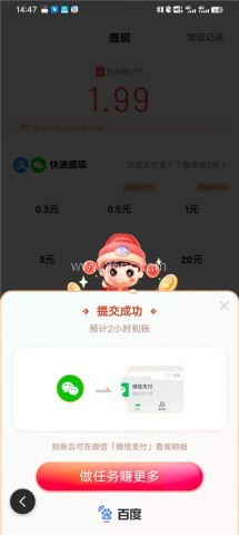 百度极速版2020版 第9张图