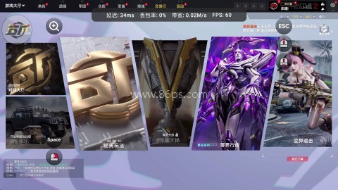生死狙击2云 第4张图