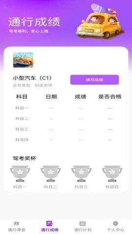 步步通行 第2张图