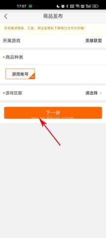 5173账号交易平台 第3张图
