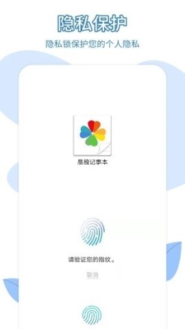 易趣记事本