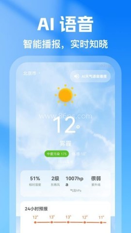 ai天气准点预报 ai天气准点预报