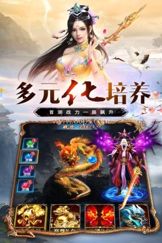 万道武神手机版