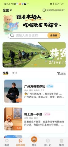 本地熊 第2张图