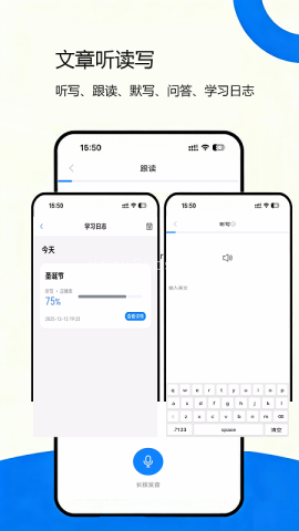 即得英语
