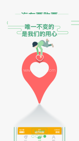 坐车网查询 第3张图